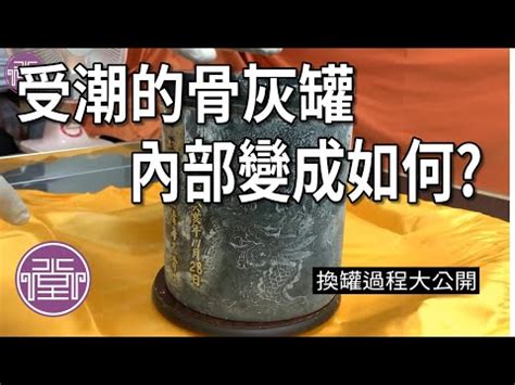 骨灰罈家族墓內部